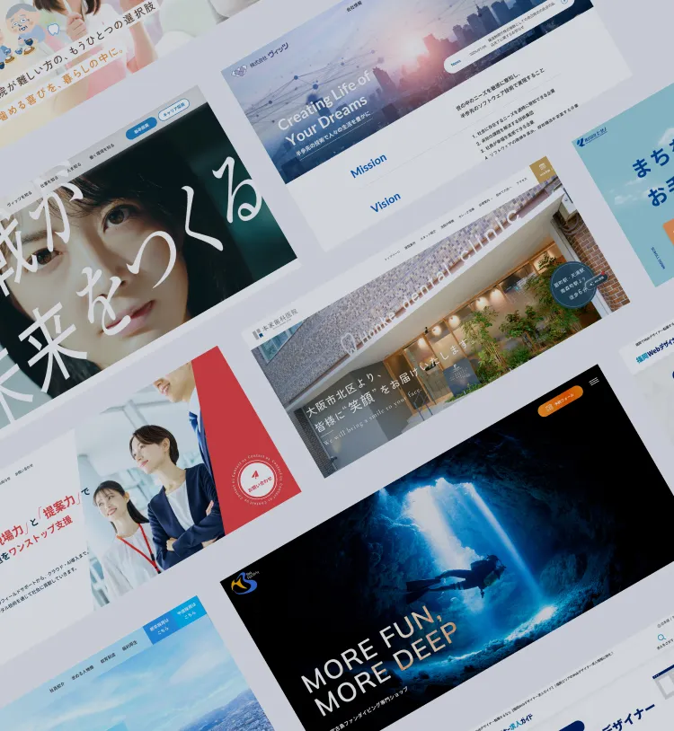 Webサイト