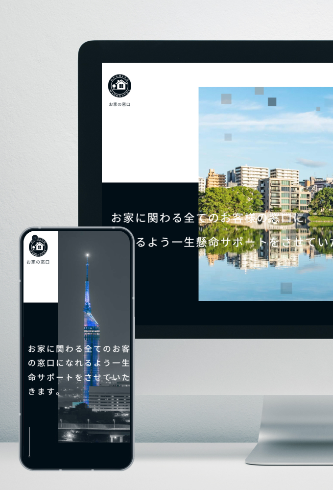 お家の窓口株式会社
