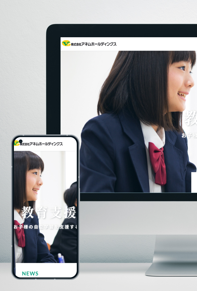 株式会社アネムホールディングス