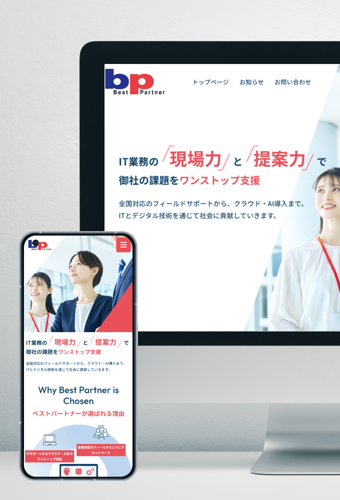 ベストパートナー株式会社