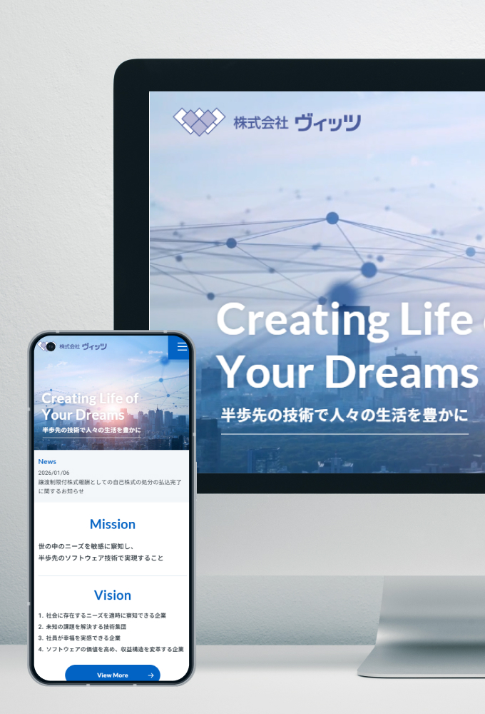 株式会社ヴィッツ 様