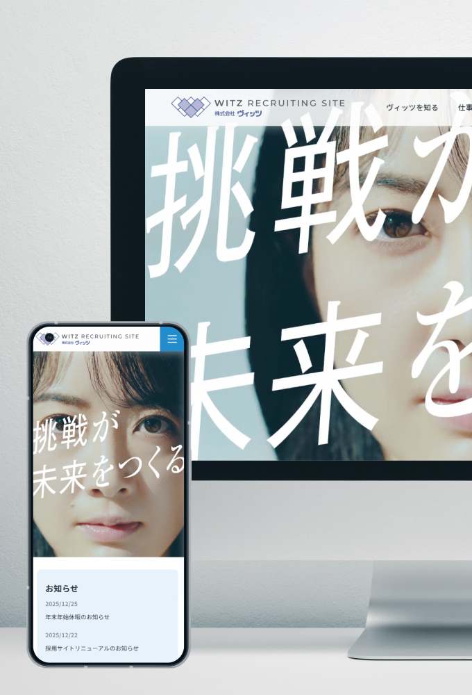 株式会社ヴィッツ